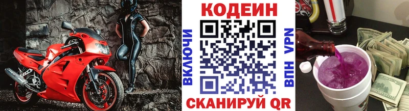 мега   Бодайбо  даркнет формула  Codein Purple Drank 