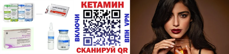 mega как зайти  купить наркоту  Бодайбо  нарко площадка клад  КЕТАМИН VHQ 