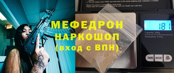 мефедрон мука Белокуриха